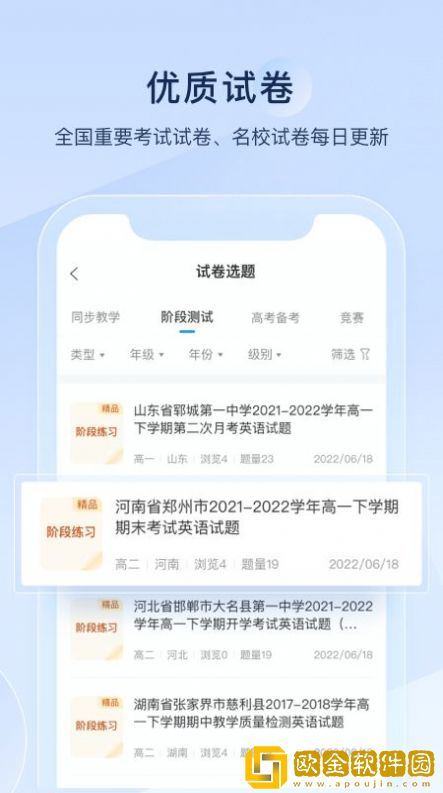 组卷