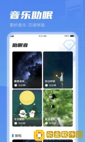 清晨计步