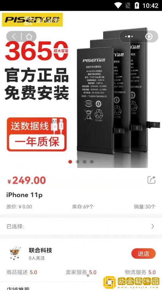 悦客购