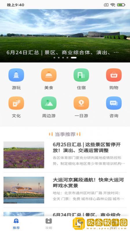 森欧度皇