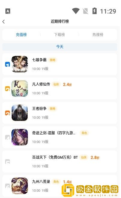 冲鸭手游