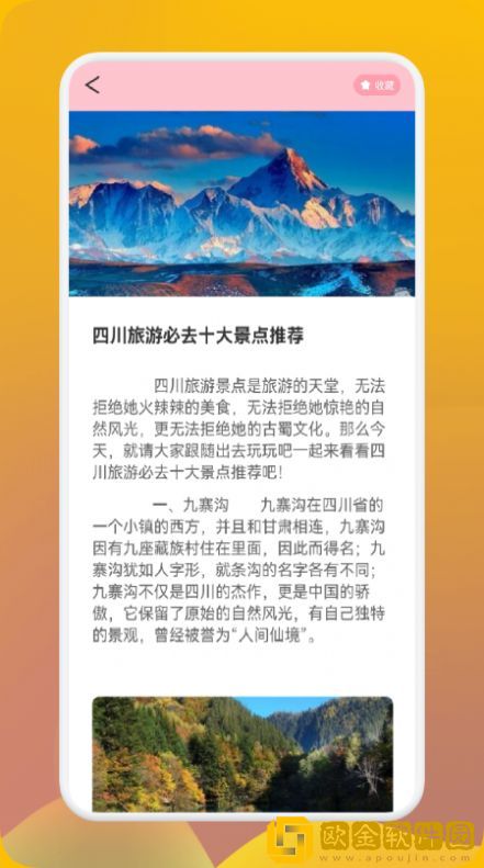 妙游行者