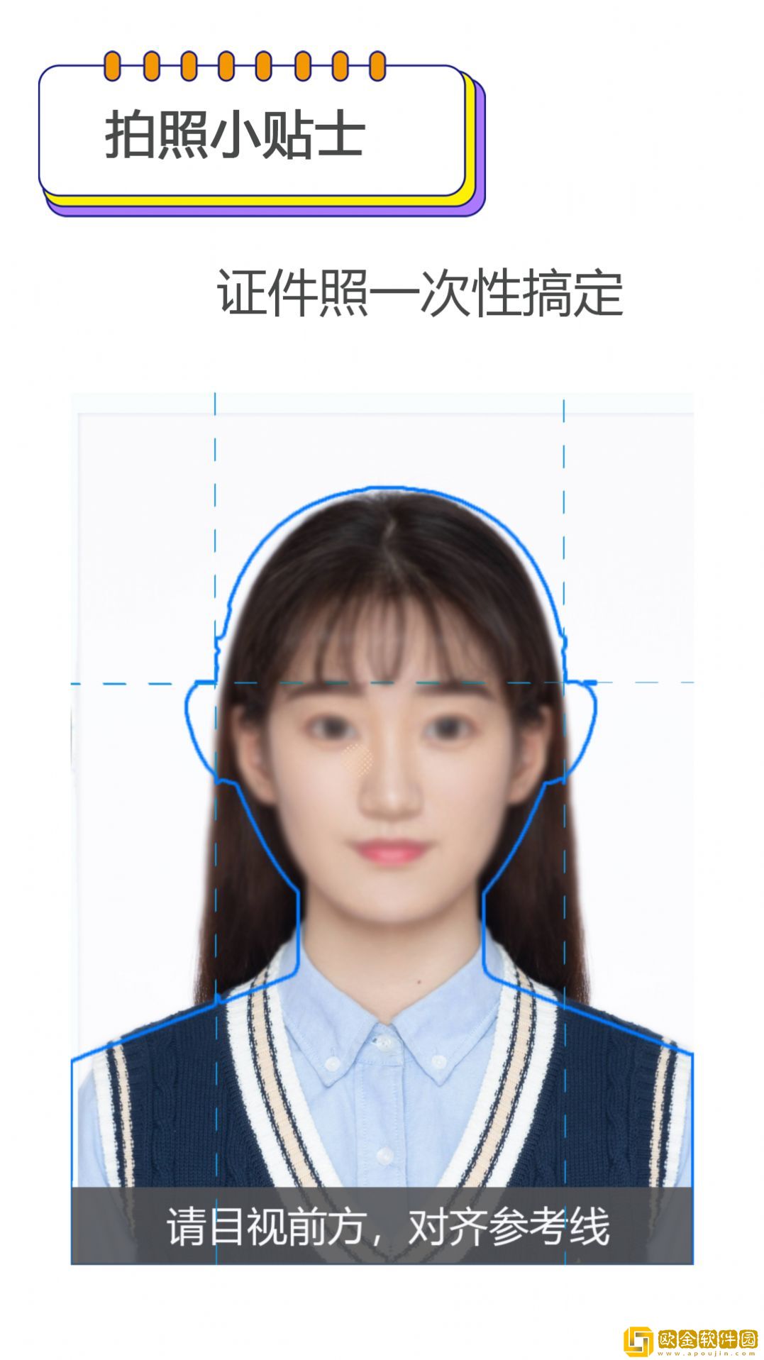 证件照帮手
