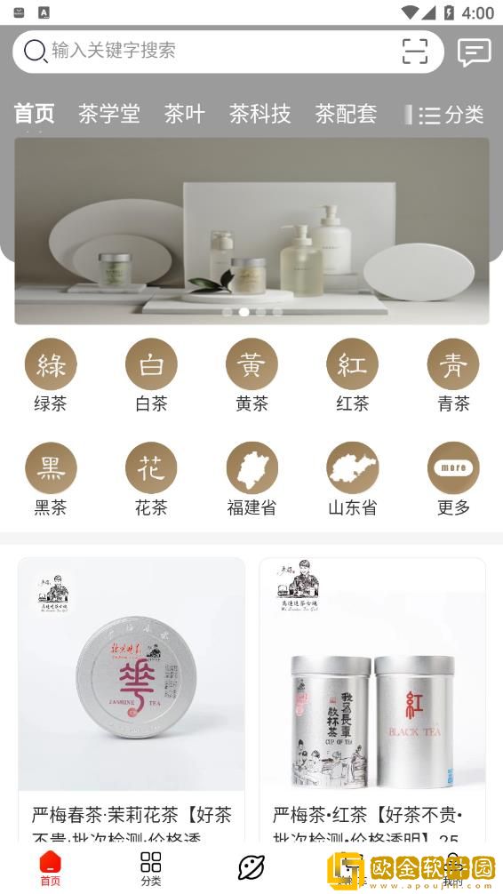 严梅茶城