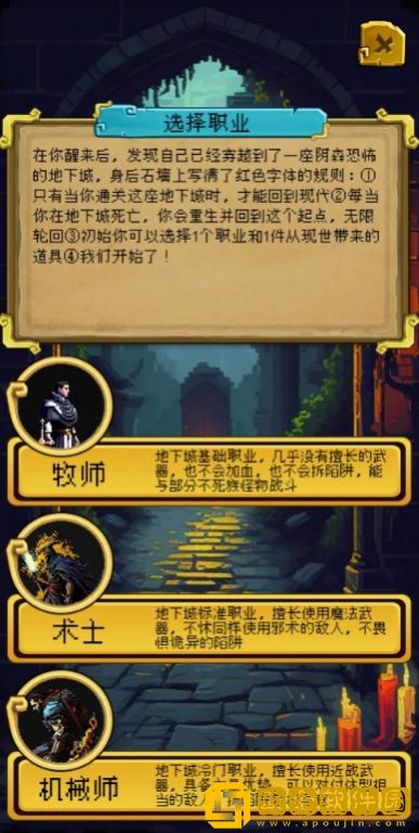 该地牢无人生还