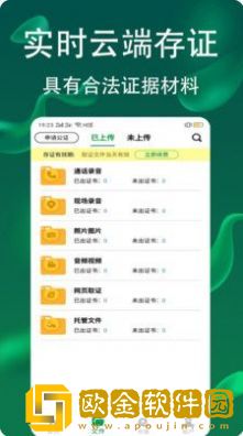 电话录音公证