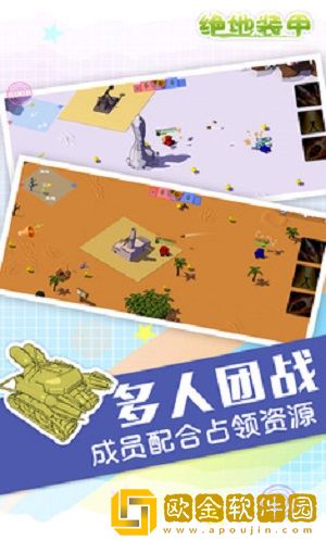 绝地装甲