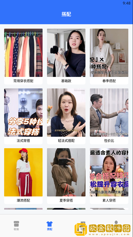 收纳手账达人