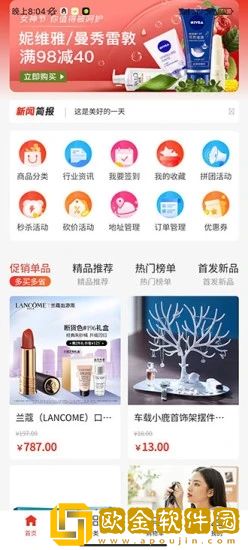 西柚科技