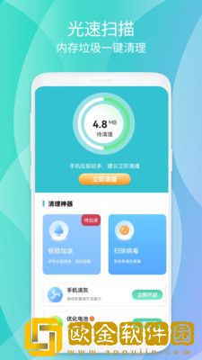清源清理