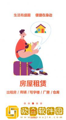 盛圈同城