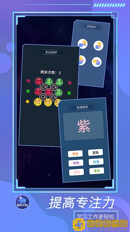 重启大脑
