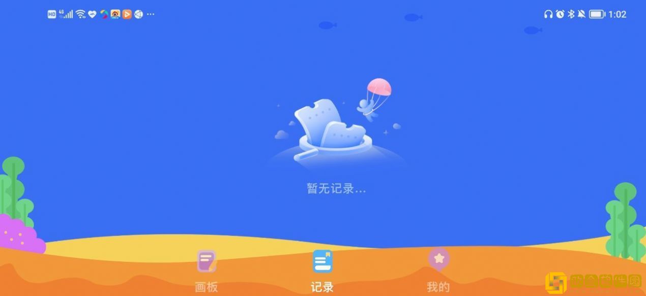 我爱点点画板