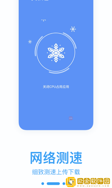 光子优化助手