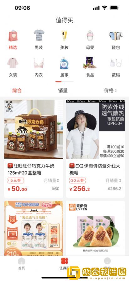 番茄云购