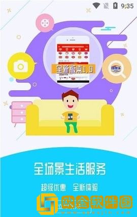 换换乐