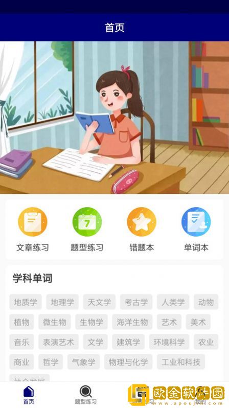万聪单词博记