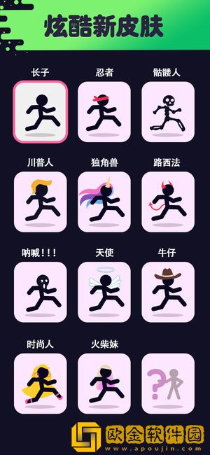 线圈跑