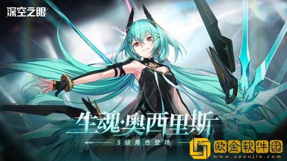 深空之眼