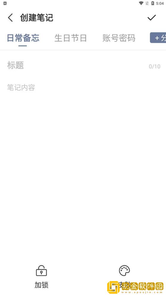 不忘笔记