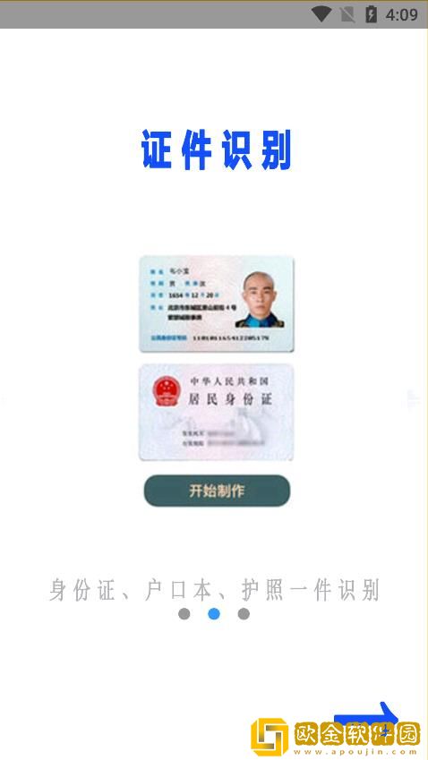 扫描万能大师