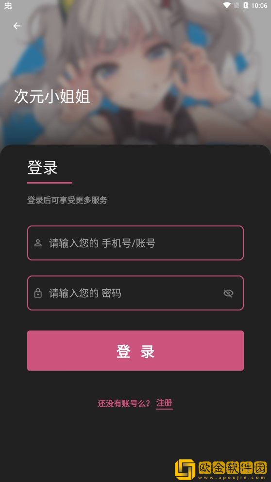 次元小姐姐