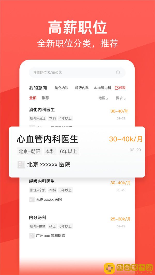 万行医疗
