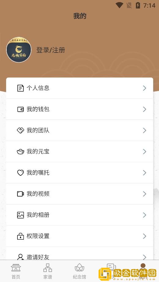 龙魂百福
