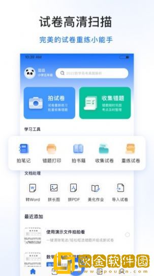 试卷100