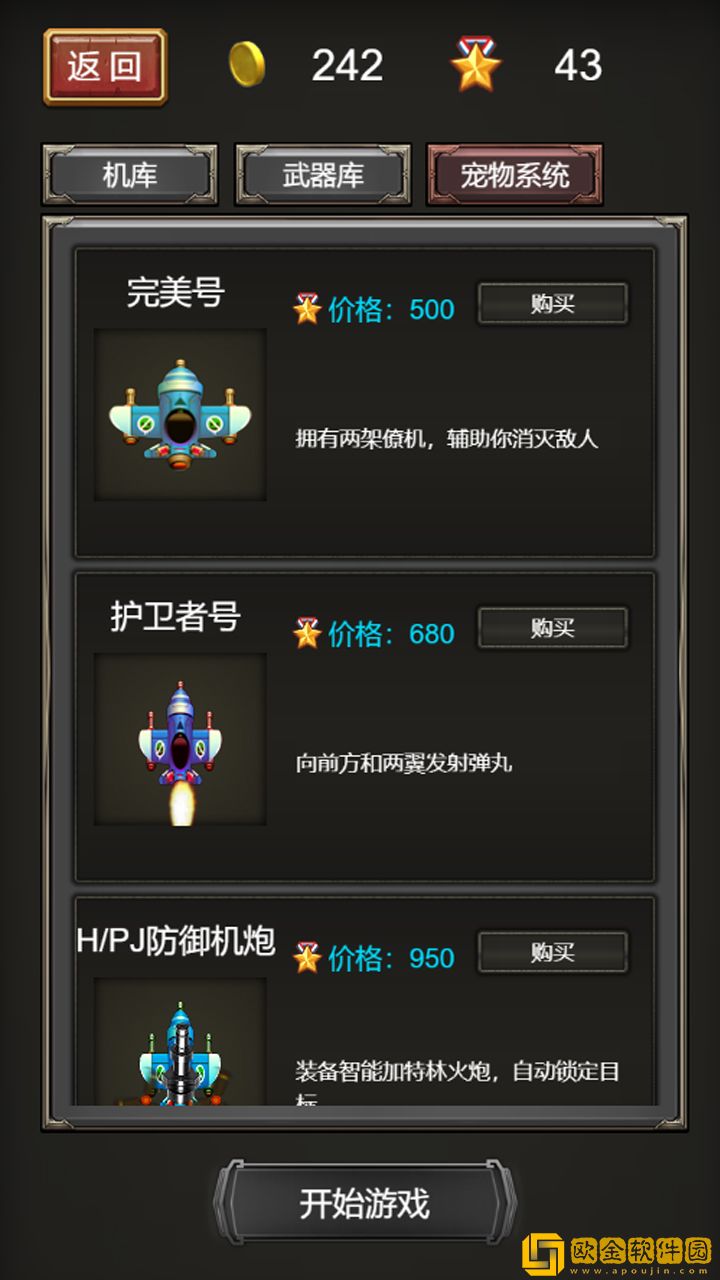 烽火雷霆