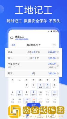 工地考勤相机