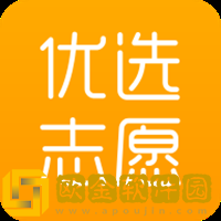 优选志愿
