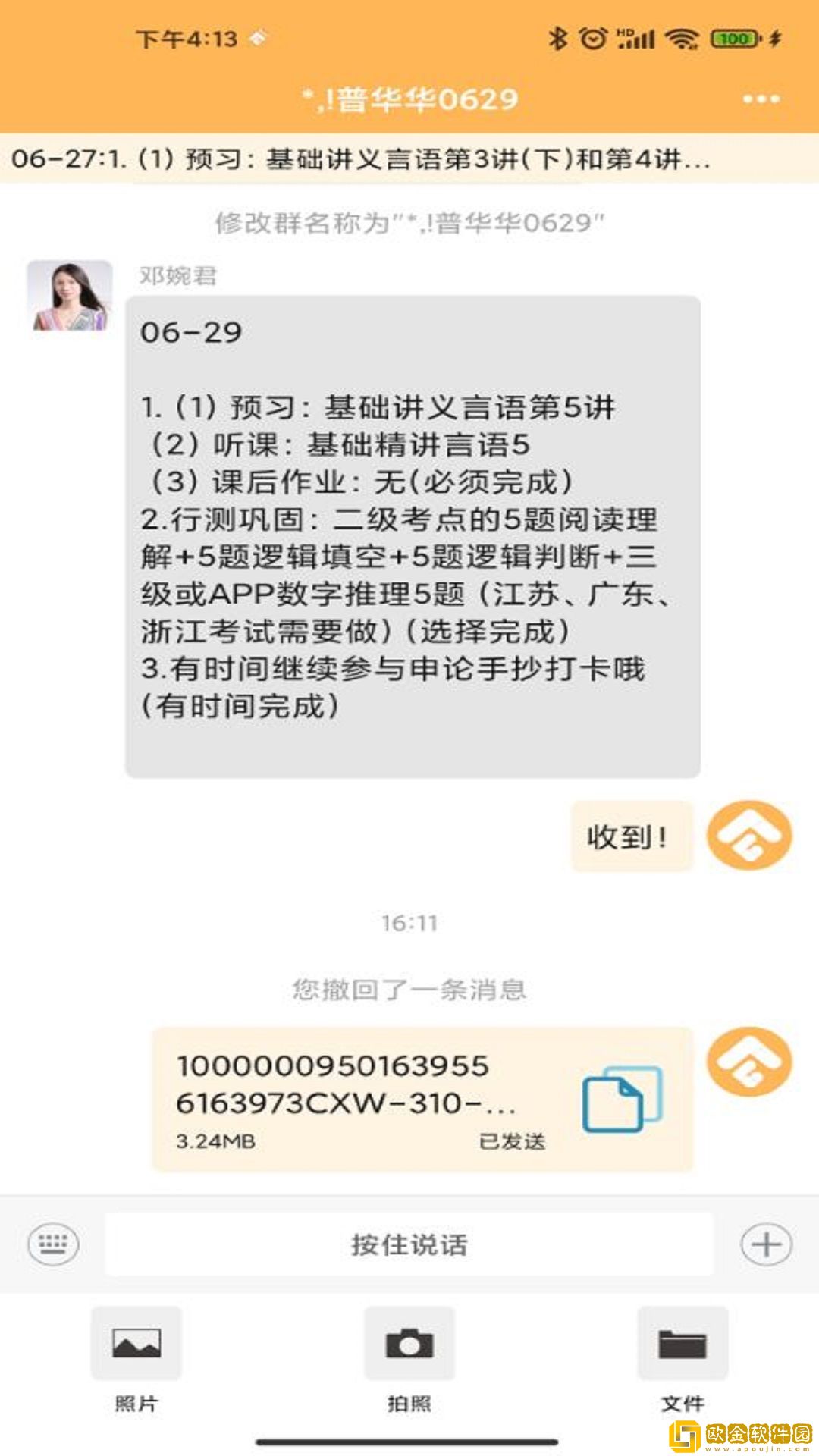 纵横托管群