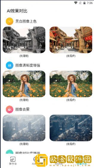 AI图像大师