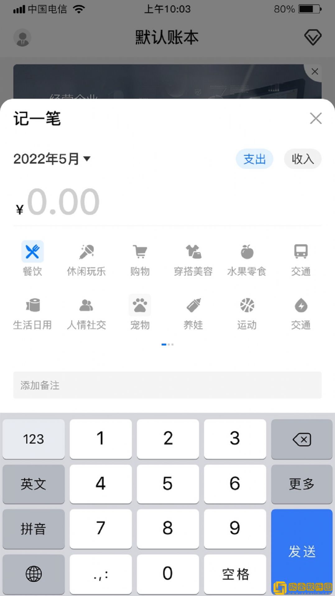 鲸鱼记账本