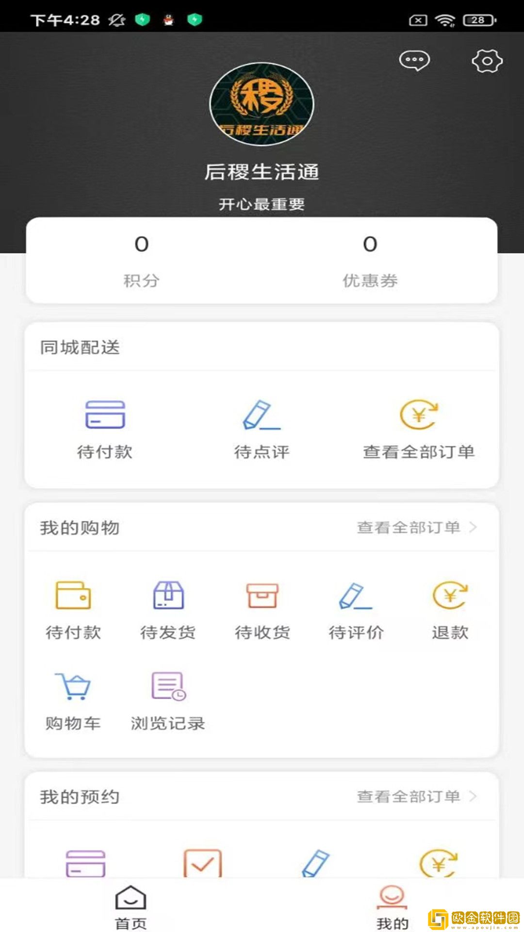 后稷生活通