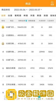斑马销售助手