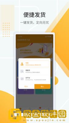 鸿飞达货主