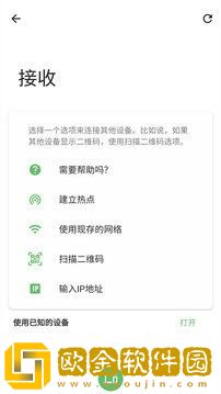 手机克隆搬家