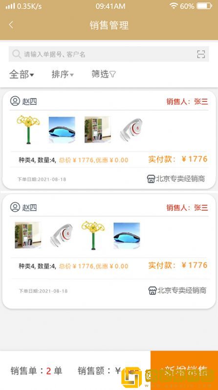 筑梦侠