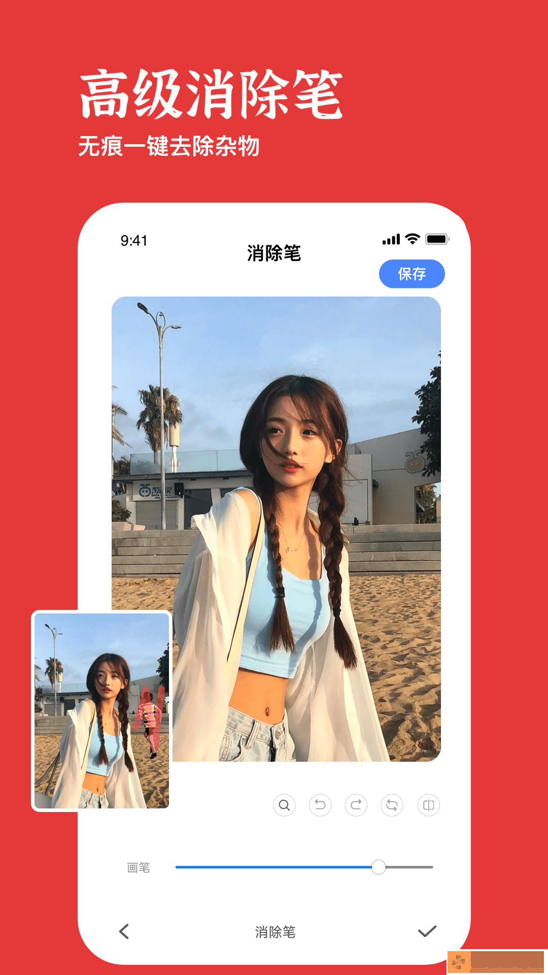 美照玩图大师