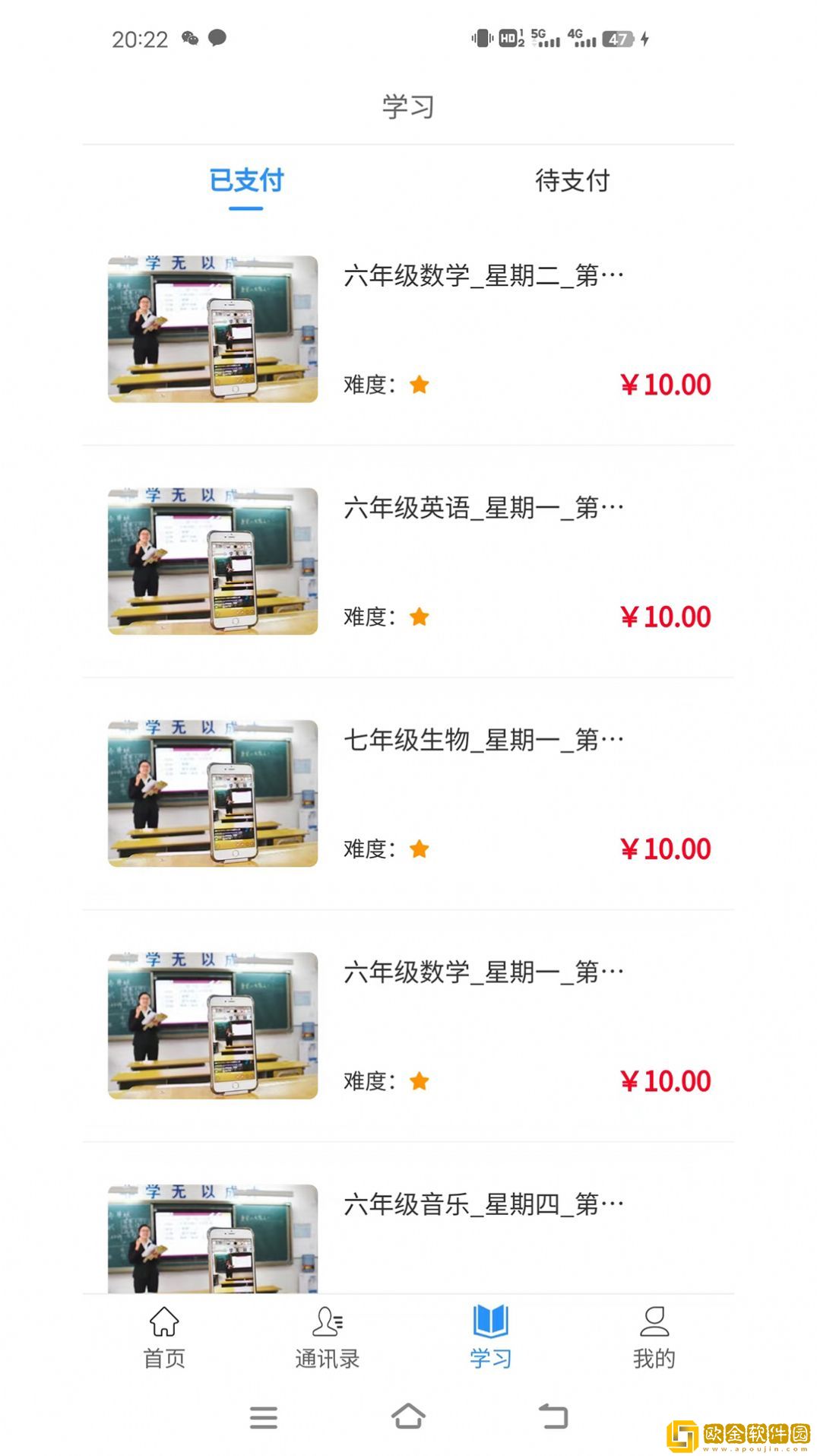 往前途
