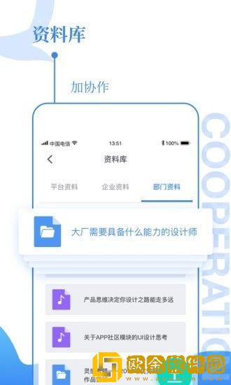 企加加