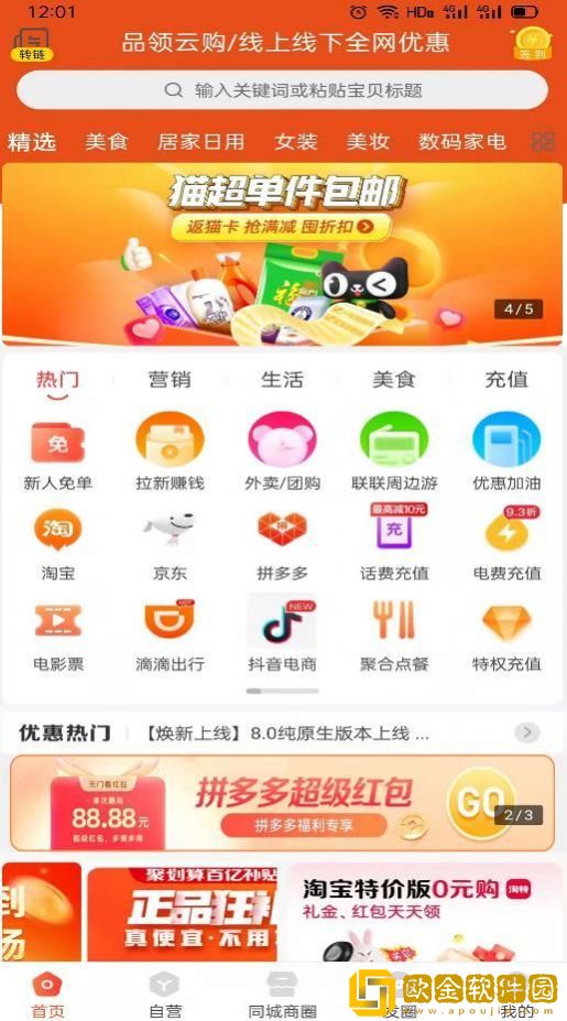 品领云购