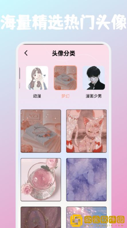 爱豆头像库