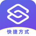 安卓快捷方式