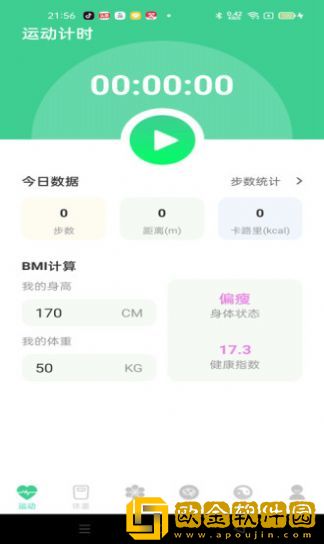 运动得宝