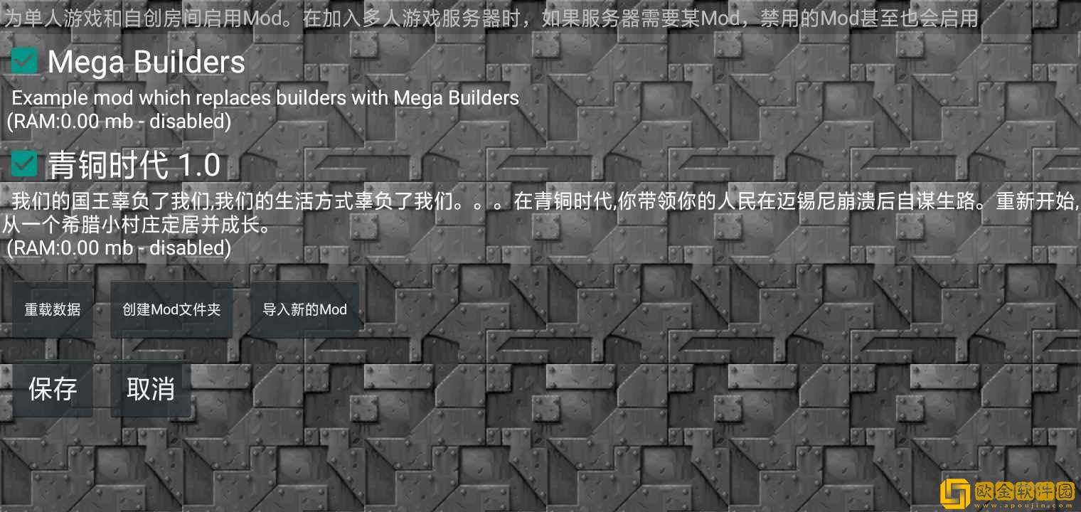 铁锈战争斯巴达青铜时代