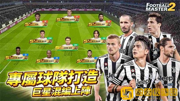 足球大师2