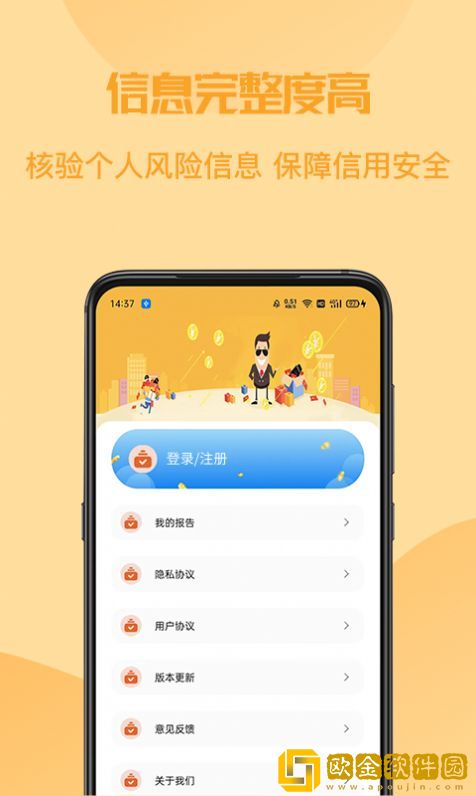 小象信用帮